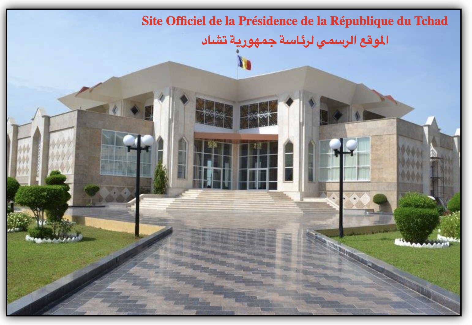 Tchad : qui endossera le costume du vice-président au lieu d’un 17e  Premier ministre ?