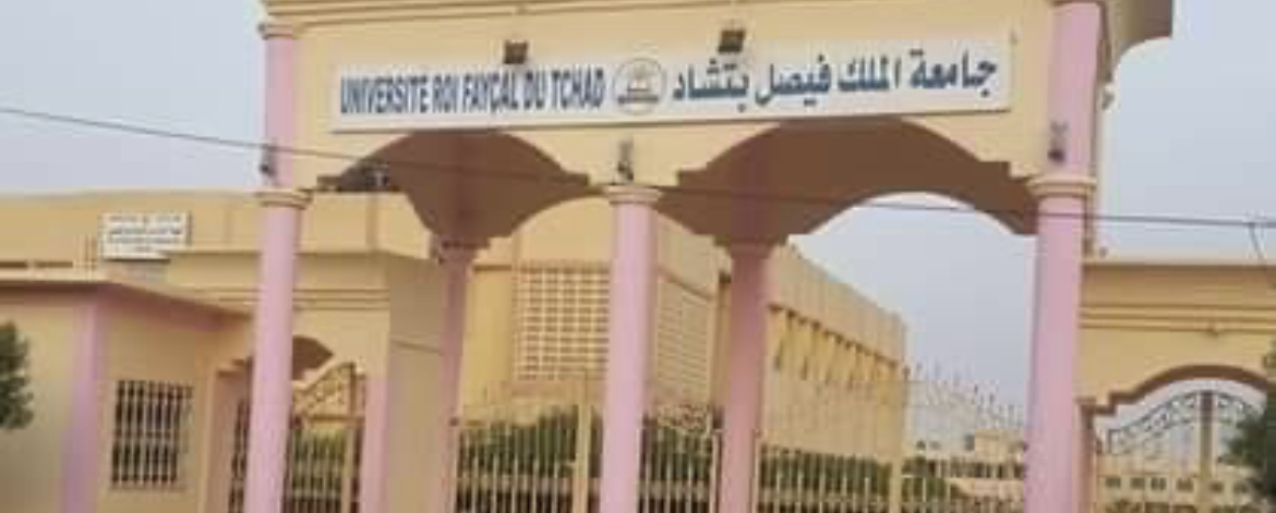 تشاد: الصراعات الدائمة على الصعيد الإداري بجامعة الملك فيصل