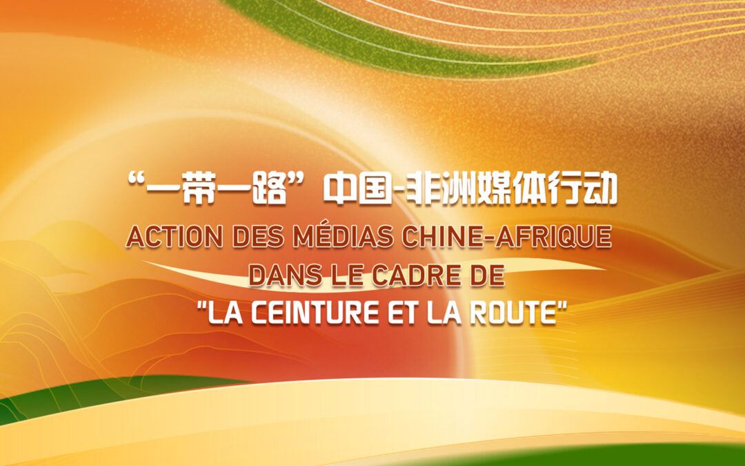 Le Tchad soutient l’Initiative des Médias Chine-Afrique dans le Cadre de “la Ceinture et la Route”